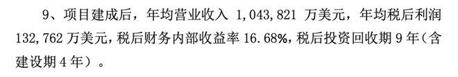 浙江民营巨头迎来36岁“二代”女掌门人，公司在印尼的615亿大项目也敲定了！