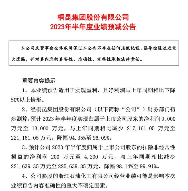 浙江民营巨头迎来36岁“二代”女掌门人，公司在印尼的615亿大项目也敲定了！