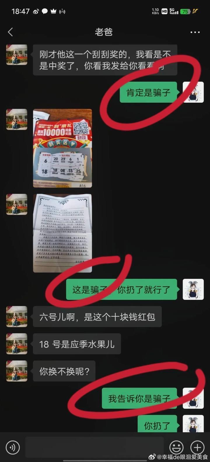 收到陌生快递，免费送刮刮乐和手机支架？北京警方：警惕新型诈骗