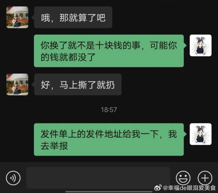 收到陌生快递，免费送刮刮乐和手机支架？北京警方：警惕新型诈骗