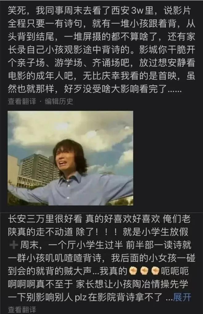 《长安三万里》票房破5亿 小孩边看边背诗 影院成大型背诗现场引争议