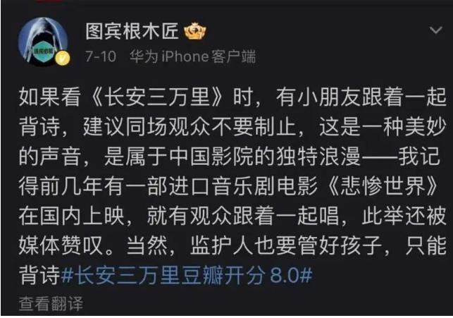 《长安三万里》票房破5亿 小孩边看边背诗 影院成大型背诗现场引争议