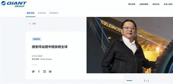 大陆师生团访台第二站，为什么是捷安特？