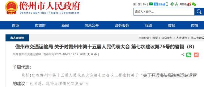 投资超4000万高铁站，为何建成多年未启用？铁路部门认为开通后亏损严重，官方回应：将创造条件，力争尽快开通