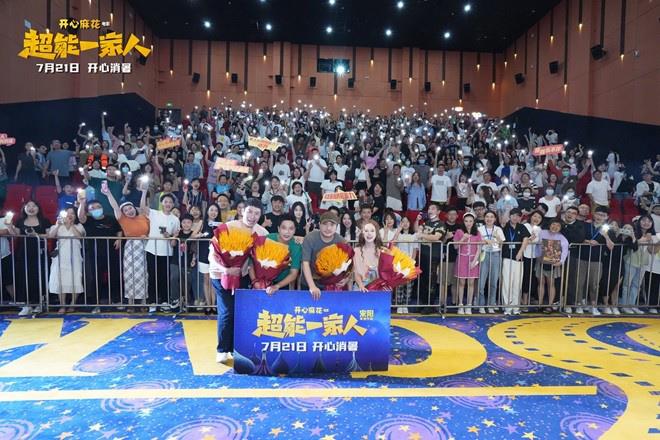 《超能一家人》郑州路演 沈腾和萌娃互弹脑瓜崩