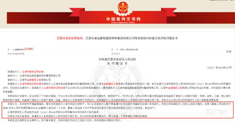 吉林男子卖房借给区财政局20万元讨要无果 财政局：真没钱