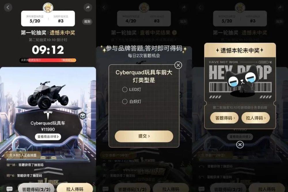价格炒到10倍，开售2小时售罄，谁在抢特斯拉玩具车