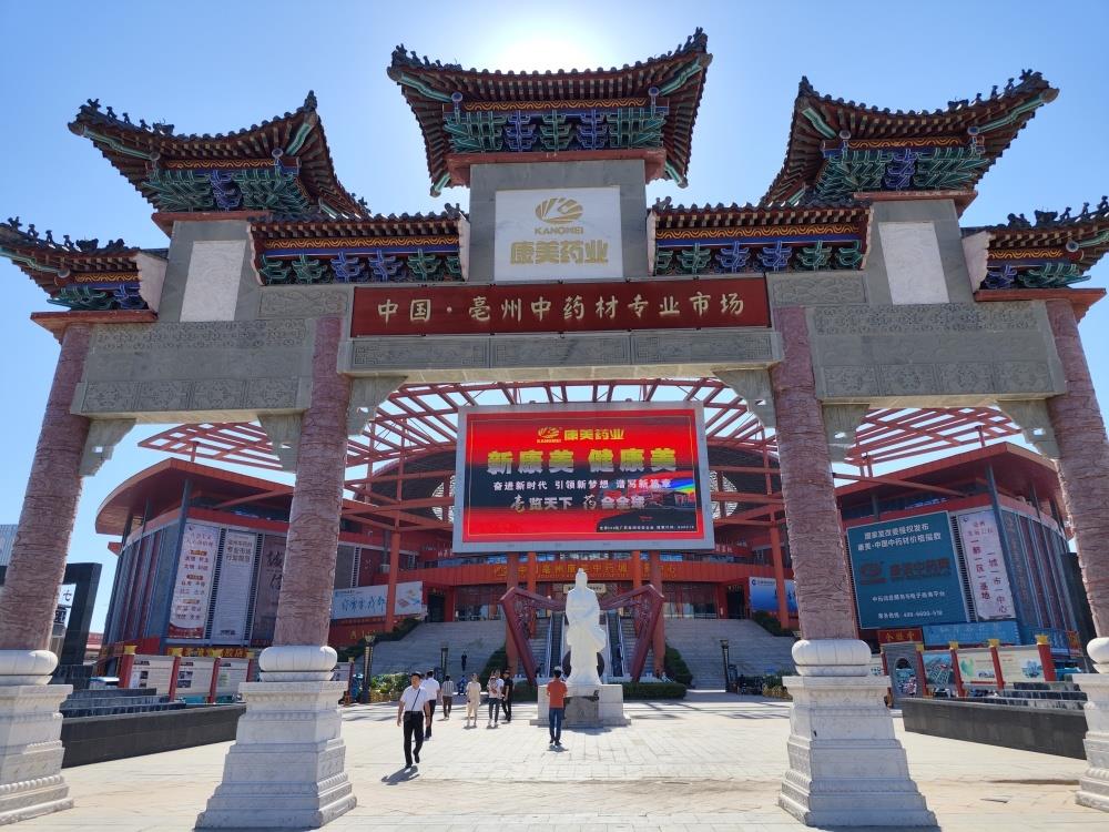 常见中药材价格“反季节暴涨”幕后：有人大肆囤货，多家冷库爆满