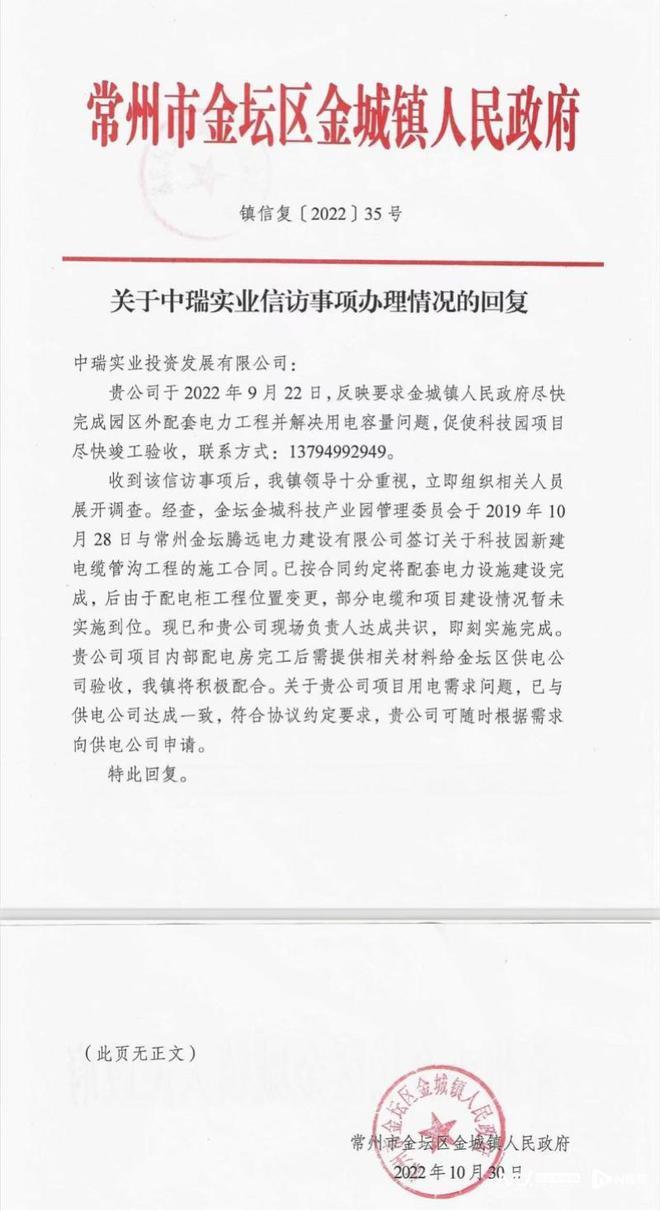 深企赴常州投资，主推官员落马后，被要求退出项目！当地回应