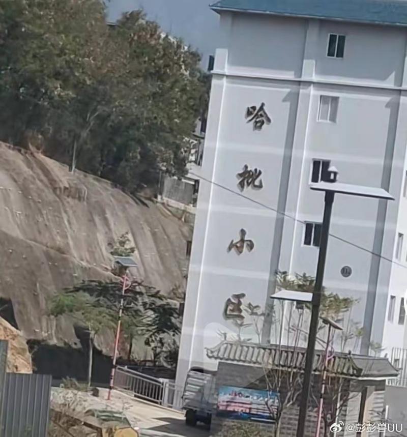 云南一小区起名“哈批小区”引发热议 当地:真实存在 系安置哈批村村民的搬迁小区