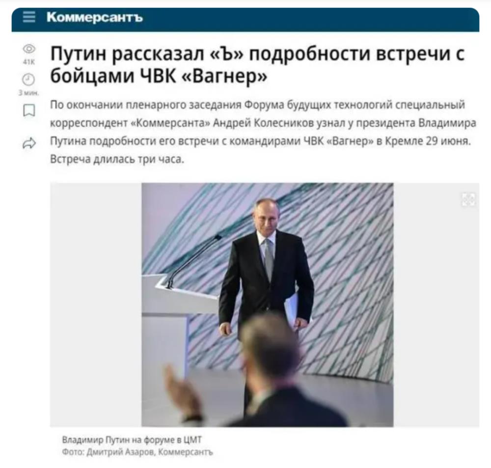 深挖 | 普京“钦点”的瓦格纳新领导人“白发”是谁?