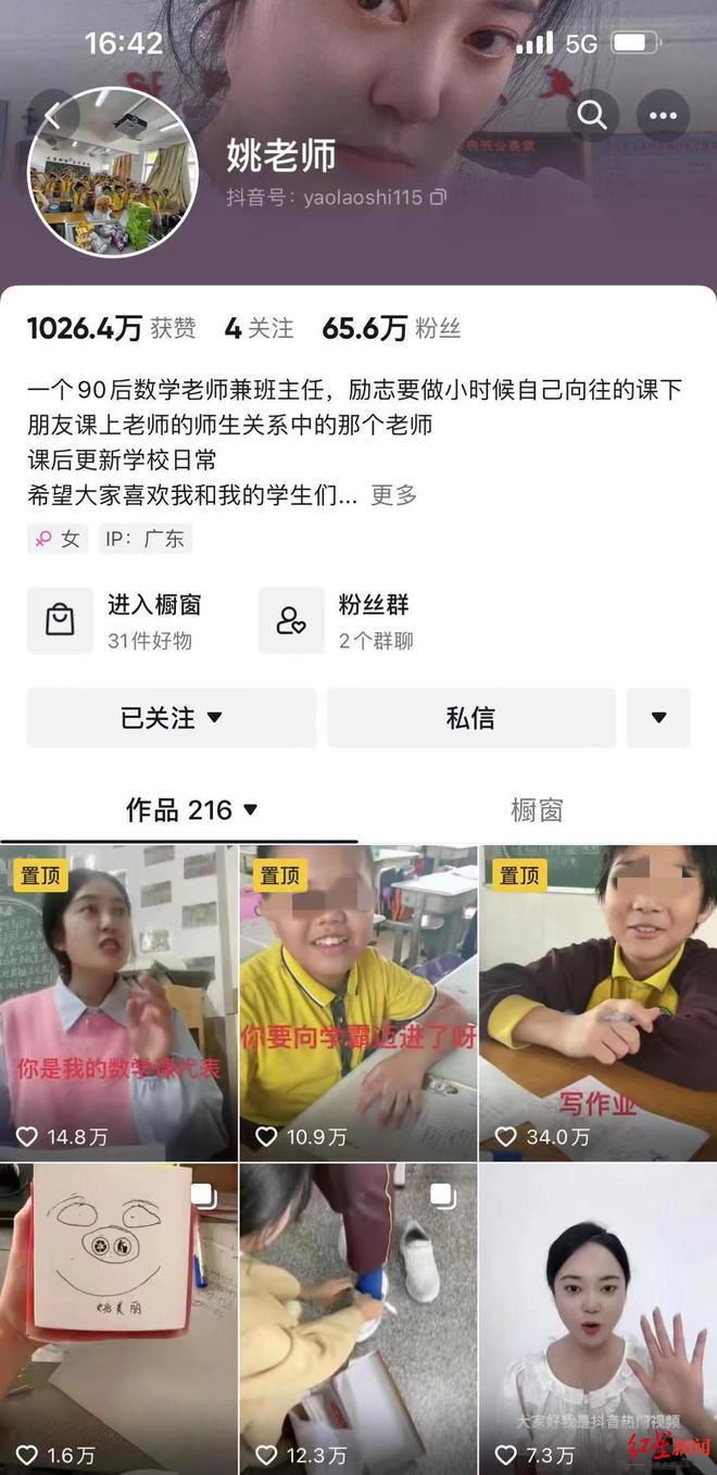 对话感化“拳王”学生走红的90后老师：做情绪稳定的老师，“刺头”也能闪闪发光