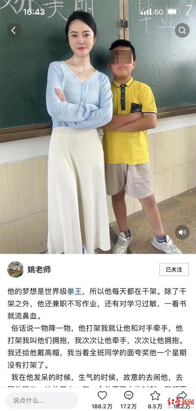 对话感化“拳王”学生走红的90后老师：做情绪稳定的老师，“刺头”也能闪闪发光