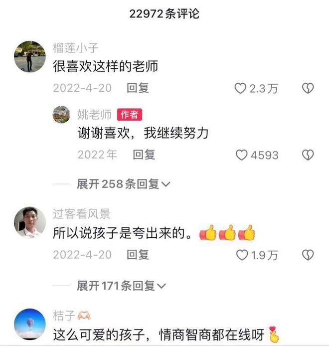 对话感化“拳王”学生走红的90后老师：做情绪稳定的老师，“刺头”也能闪闪发光