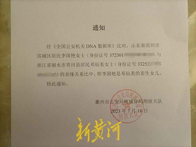 被抱养42年后赴浙江认亲,遭网暴被骂“白眼狼”,山东女子回应:已完成心愿