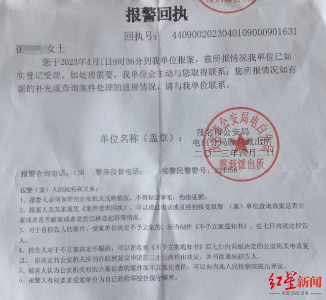 家属报警称广东两男子出国游被劫至缅甸，中国驻缅使馆：已掌握相关情况