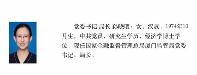 大动作！国务院新机构亮相后，35家派出机构“一把手”已公布，有4位女性