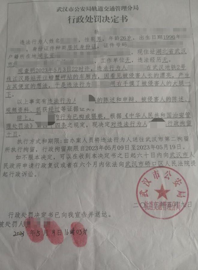 湖北男子在地铁摸女孩大腿被拘发千字文自辩，理由令人费解，记者多方求证