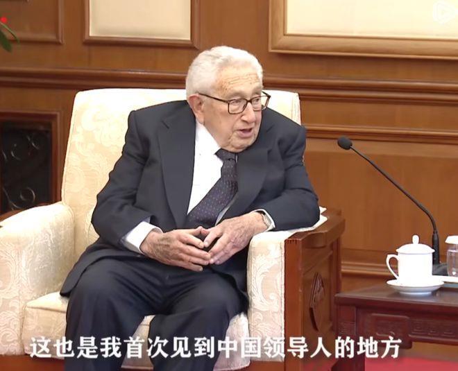 基辛格比现任美国官员更受北京待见，白宫有点“酸”