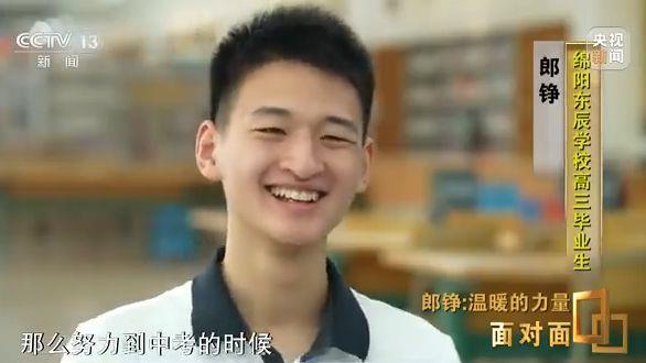 恭喜！“敬礼娃娃”郎铮被北京大学录取