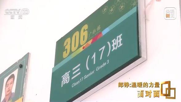 恭喜！“敬礼娃娃”郎铮被北京大学录取