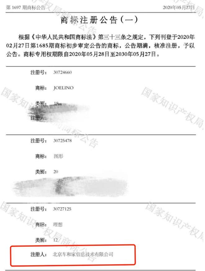 跟“理想”同名汽车贴膜店被索赔120万，老板自称10年前已开始使用 律师解读