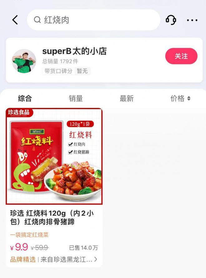 多个博主咆哮式打假 律师:虽然过激但属于合法维权