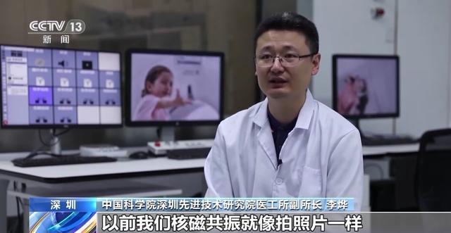 了不起！国产核磁共振技术突破国外长期封锁