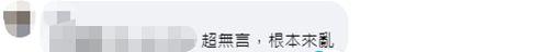 郭台铭发声明称会给选举带来新风格，岛内网友：所以是选不选？