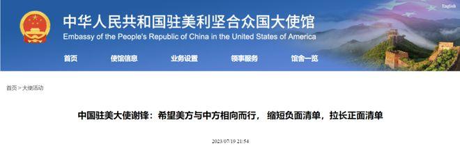 “稳定中美关系真有可能，我们将不得不与中国无限期共存”