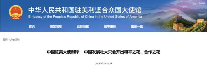 “稳定中美关系真有可能，我们将不得不与中国无限期共存”