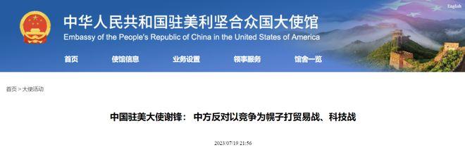 “稳定中美关系真有可能，我们将不得不与中国无限期共存”