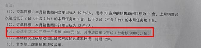 晨意帮忙丨绩效无故打折甚至倒贴？离职销售称遭克扣工资，奔驰4s店：考核有宣导说明