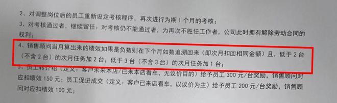 晨意帮忙丨绩效无故打折甚至倒贴？离职销售称遭克扣工资，奔驰4s店：考核有宣导说明