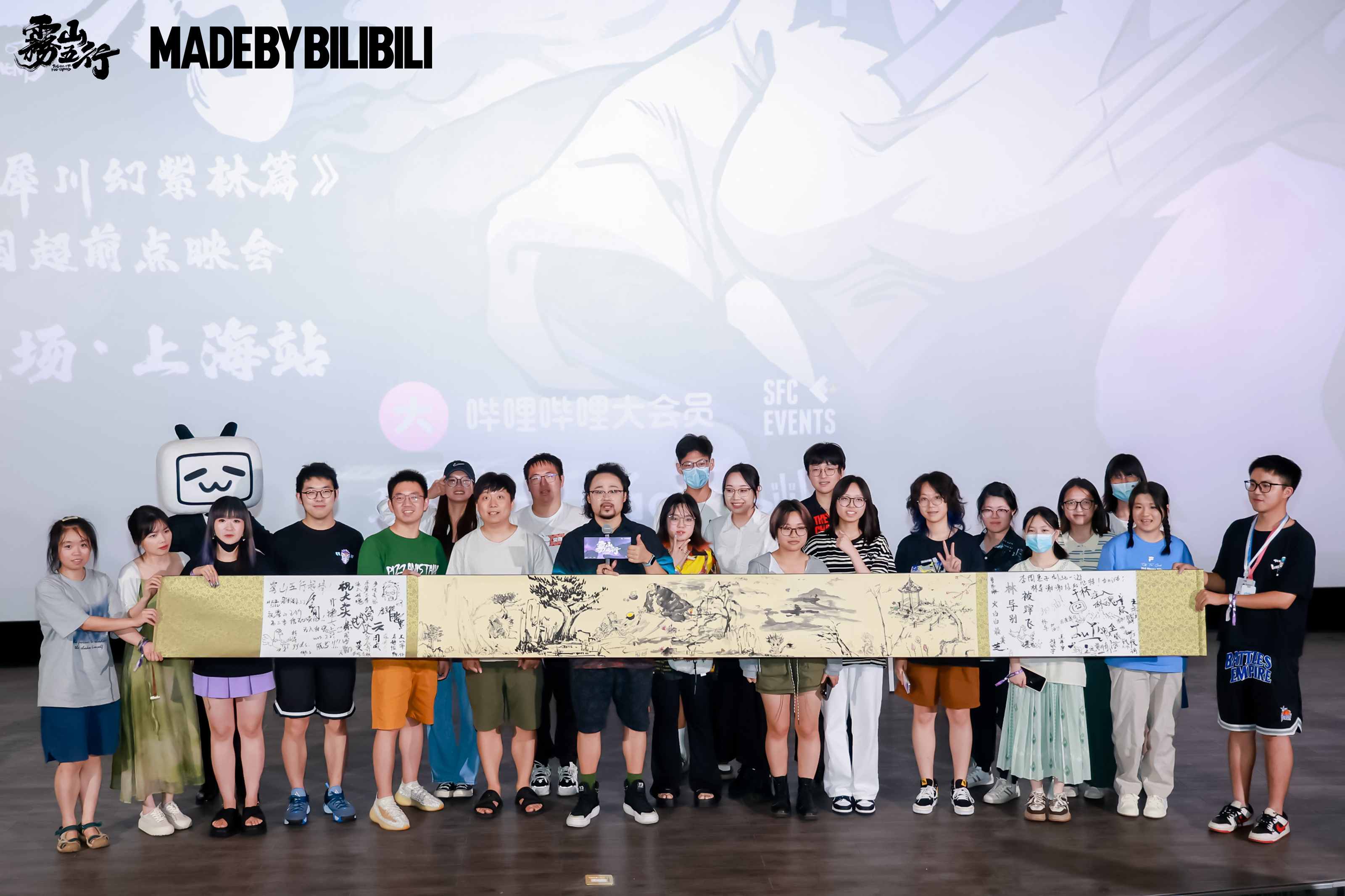 《雾山五行2》十城点映落幕 7月26日上线首播