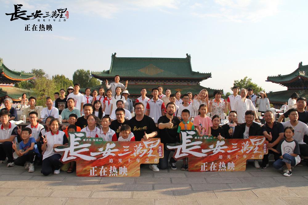 电影《长安三万里》主题活动 济源重游诗人足迹
