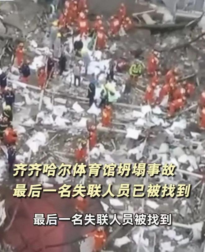 齐齐哈尔体育馆坍塌事故造成11人死亡,一排球队队员因受伤停训躲过一劫