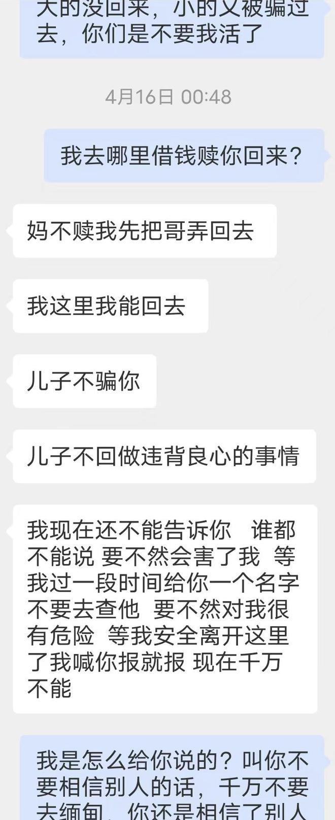 贵州一男子被骗至缅北诈骗园区后，其弟弟为救人也被困缅北