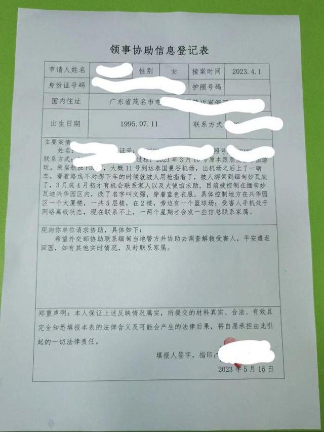 贵州一男子被骗至缅北诈骗园区后，其弟弟为救人也被困缅北