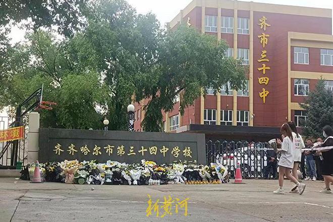 齐齐哈尔第三十四中学体育馆坍塌事故11名遇难者身份公布