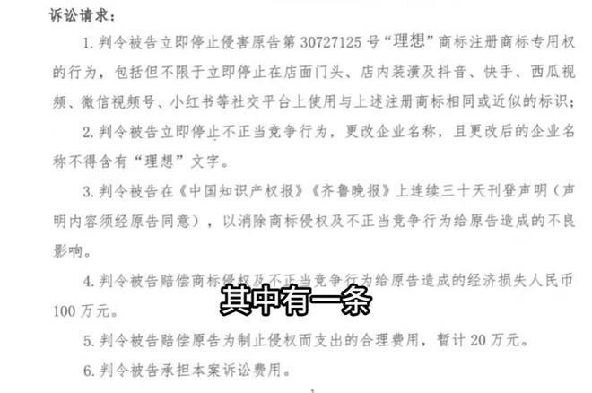 理想法务部回应“起诉理想贴膜店索赔120万”：该店冒充官方进行商业活动