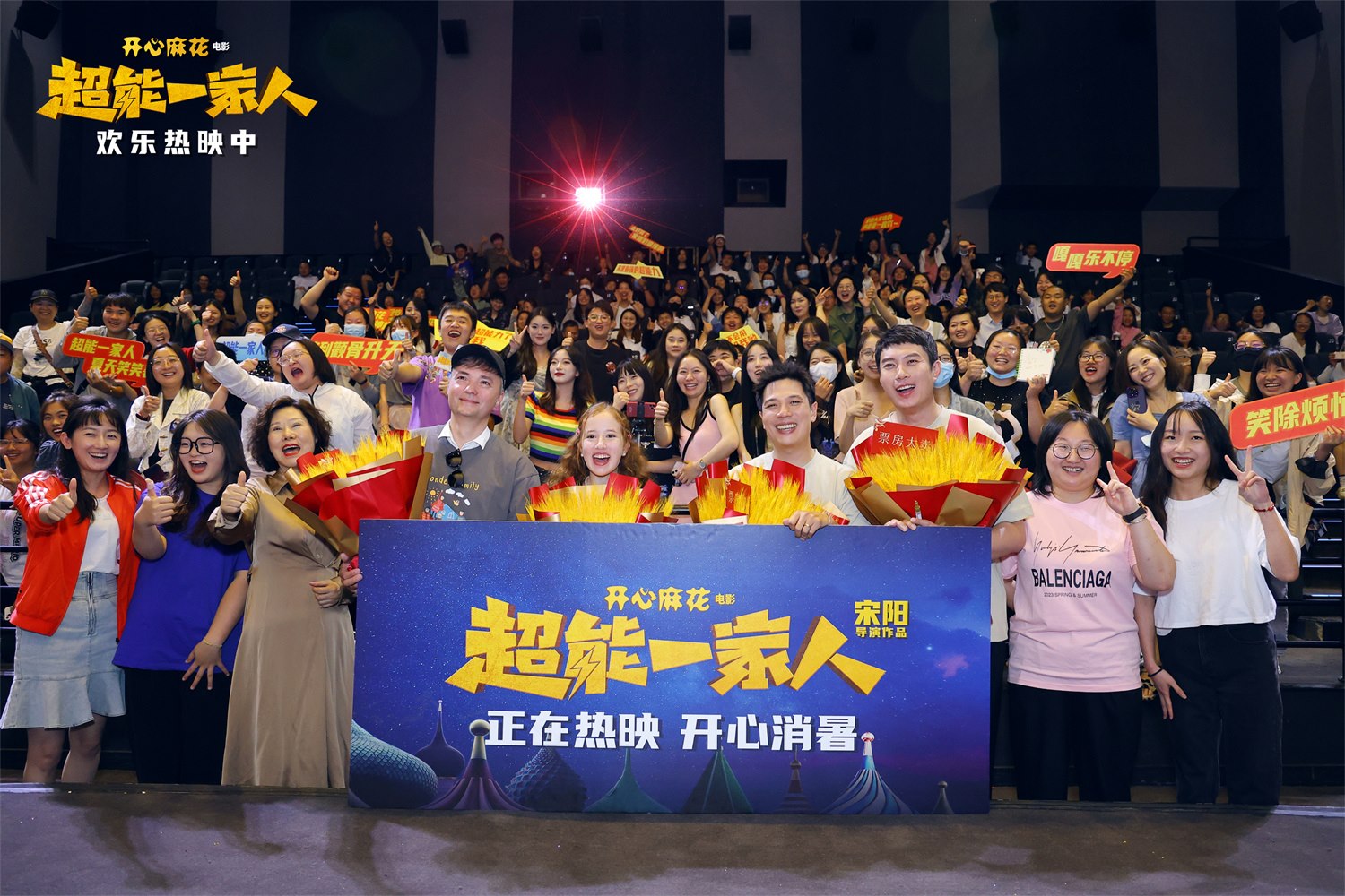 《超能一家人》昆明路演 宋阳艾伦：感谢所有声音