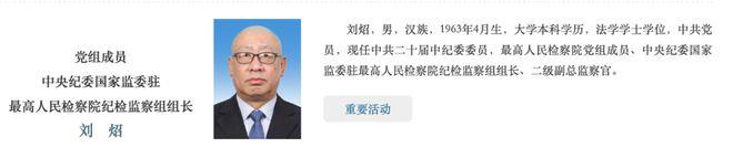 他辞去副省长职务！已调离该省