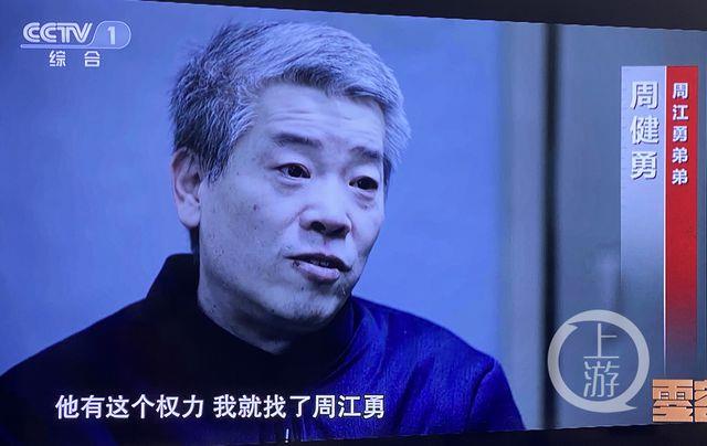 中纪委反腐大片中出镜忏悔的省委原常委，被判死缓