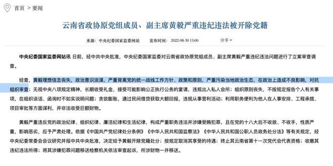 这个局长太嚣张！索贿张口就要100万，被留置写供述材料还要抄模板