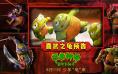 《忍者神龟:变种大乱斗》曝预告 成龙收“龟”为徒
