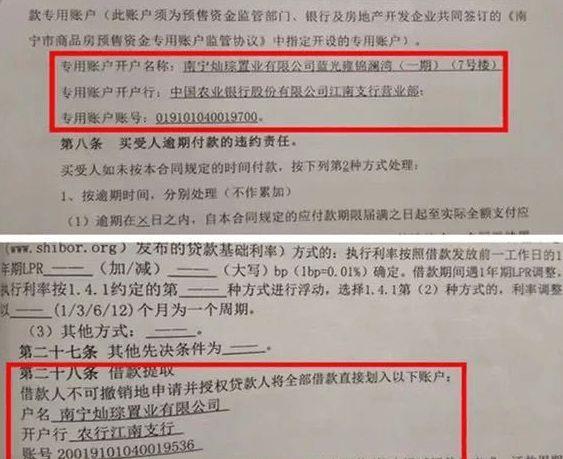 房子延期交付，她把放贷银行告上法庭