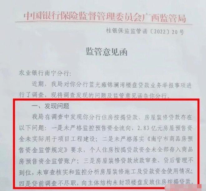 房子延期交付，她把放贷银行告上法庭