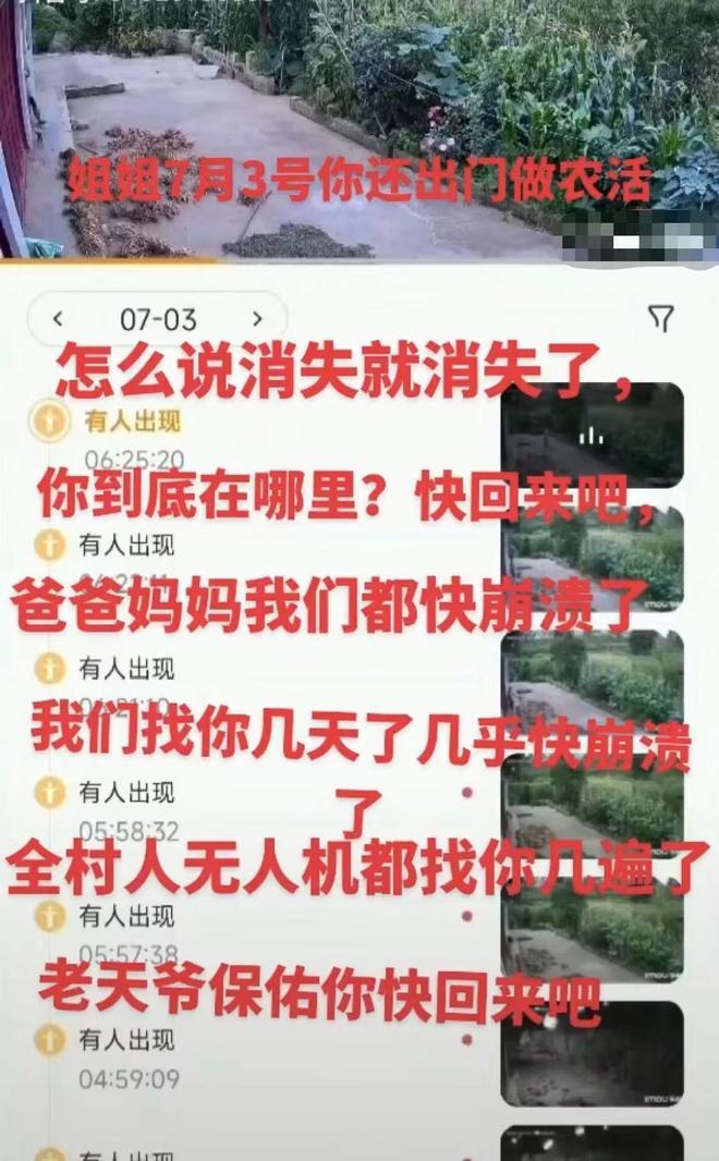 贵州一女子疑被杀害后埋尸多日，二嫂男友被警方带走，家属讲述细节