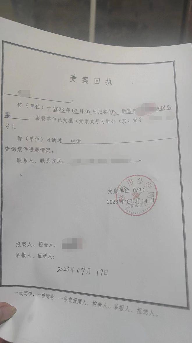 贵州一女子疑被杀害后埋尸多日，二嫂男友被警方带走，家属讲述细节